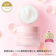 【FEMMUE公式】ファミュ ローズウォーター スリーピングマスク｜ナイトパック ナイトマスク 美容マスクPD…