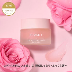 �yFEMMUE�����z�t�@�~�� ���b�v�X���[�s���O�}�X�N RP�i���[�W�[�y�^���j�b���b�v �}�X�N �p�b�N �i�C�g�}�X�N �O ���b�v�P�A ���b�v�g���[�g�����g ���� �ێ� ������ �ӂ����� �؍��R�X�� 