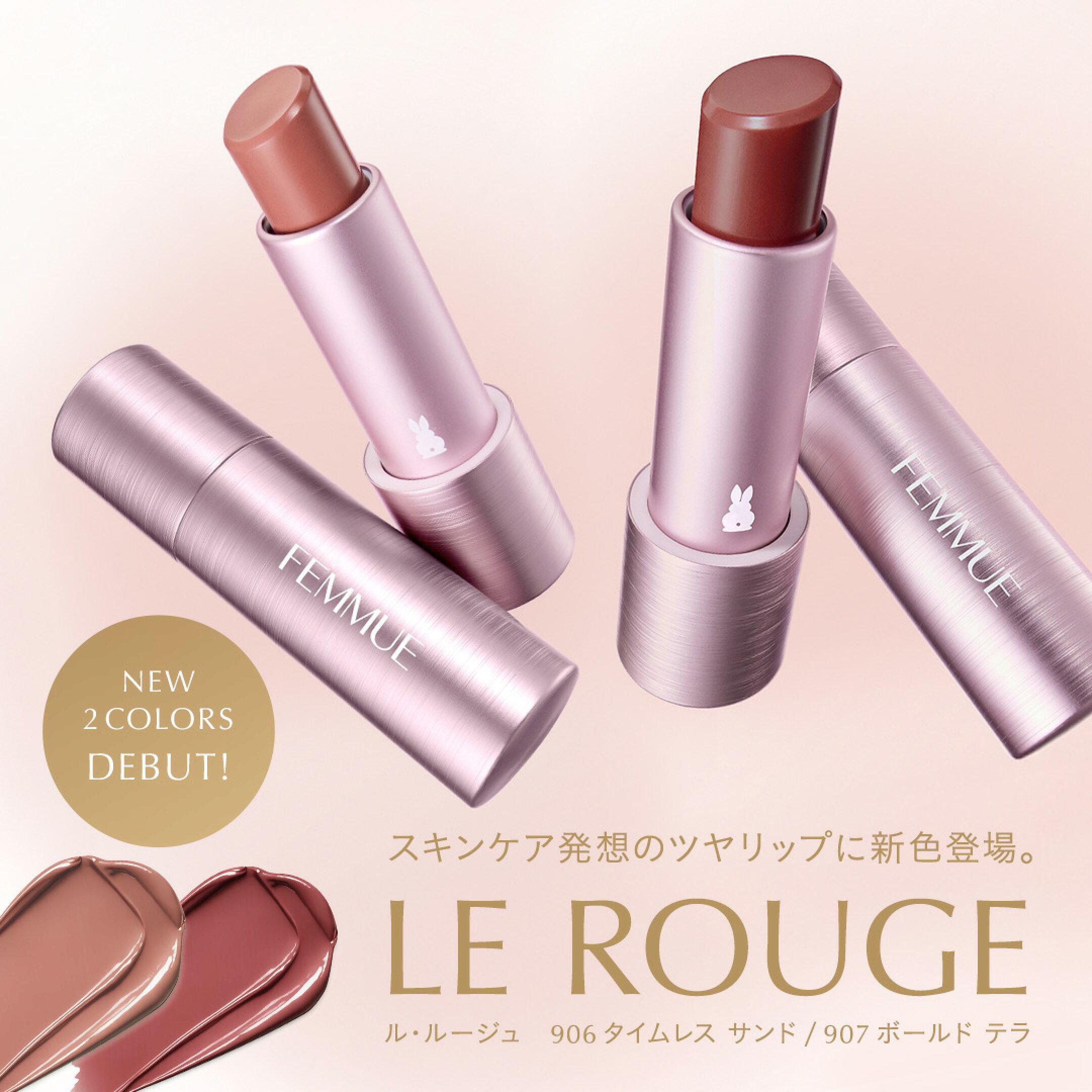 ル・ルージュ