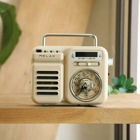 RELAX　マルチレトロラジオ　ラジオ　FM　AM　防災ラジオ　Bluetooth　スピーカー　充電　ライト　トーチライト　SOS　アラーム　時計　手回し充電　ソーラー充電　USB充電　防災　防災グッズ　オシャレ　ポイント消化　★