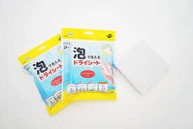 泡で洗えるドライシート　1袋　ポイント消化　アウトドア　防災　★