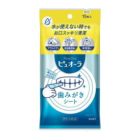 ピュオーラ歯磨きシート 　1袋　15枚入り　ポイント消化　口腔衛生　防災　★