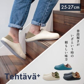 防災ルームシューズ(Lサイズ)Tehtava+ テスタバ｜災害・地震対策 フェーズフリー 防災グッズ ポイント消化　★