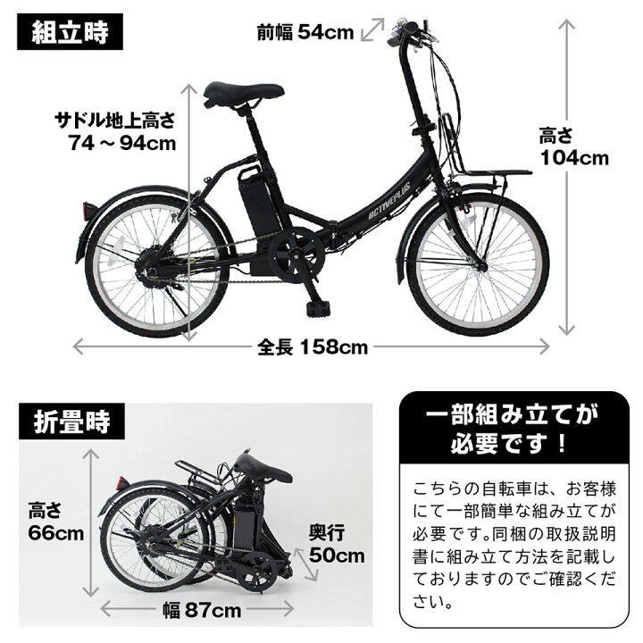 楽天市場】ACTIVEPLUS ノーパンク電動アシスト折畳み軽快車 20インチ 