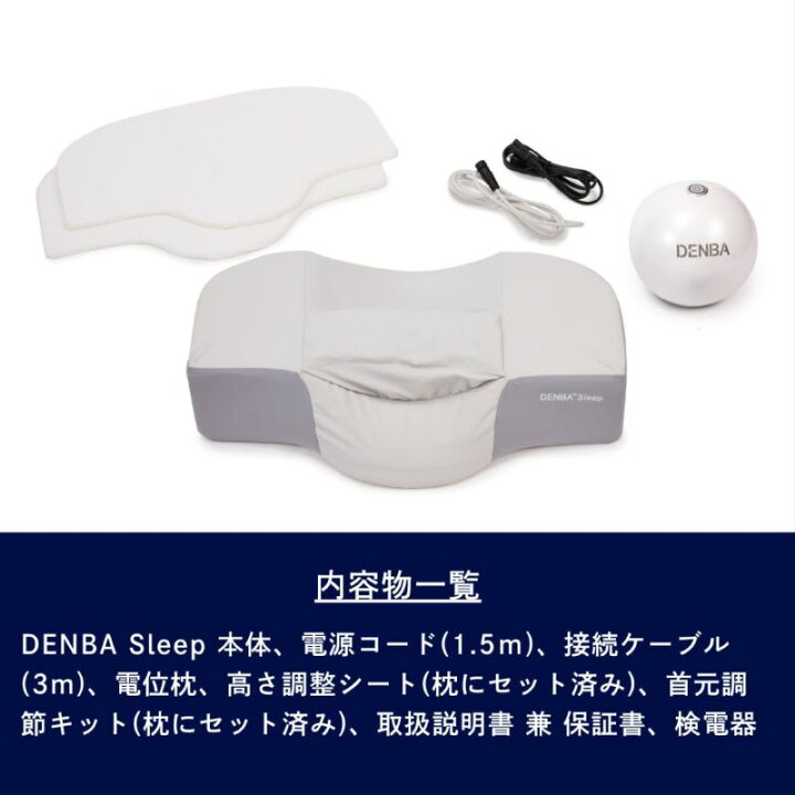 楽天市場】DENBA Sleep デンバスリープ｜寝る美顔器枕｜健康 睡眠 環境 