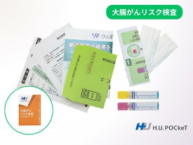 大腸がんリスク郵送検査キット | ポイント消化 健康 健康グッズ 自宅で検査 セルフチェック 早期発見 国産 自己採取 採尿 健康経営 福利厚生 コンシェルジュサービス　★