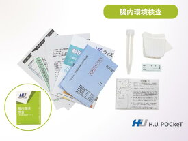 腸内環境郵送検査キット | 送料無料 ポイント消化 健康 健康グッズ 自宅で検査 セルフチェック 早期発見 国産 自己採取 採尿 健康経営 福利厚生 コンシェルジュサービス　★