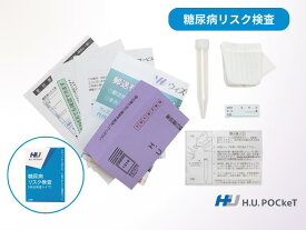 糖尿病リスク郵送検査キット | 送料無料 ポイント消化 生活習慣病 健康 健康グッズ 自宅で検査 セルフチェック 早期発見 国産 自己採取 採尿 健康経営 福利厚生 コンシェルジュサービス　★