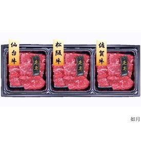 銘柄和牛食べくらべ | 焼肉セット｜牛肉 赤身肉 黒毛和牛 国産牛 日本産 和歌山県 松阪牛 仙台牛 佐賀牛 近江牛 宮崎牛 モモ バラ ビーフ ギフト 贈り物 ポイント消化