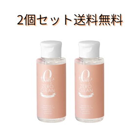 抑毛アフターローション2 個セット送料無料 ZERO CLEANローション 抑毛作用をプラスした除毛後のべたつかない、アフターローション