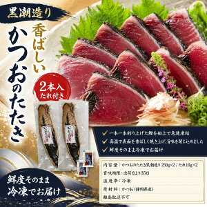 �y�Ⓚ�z �É� �����̍������������� 500g 250g×2 ����t�� �� �J�c�I Seared Bonito Tataki Sashimi �h�g �a�H Washoku Japanese Seafood �A�X���[�g ���^���p�N ���܂� �J���p�b�`�� �|�L�� ��T�� ������