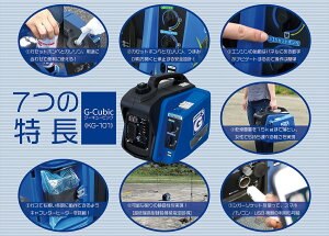 �C���o�[�^�[���d�@ �W�[�L���[�r�b�N G-Cubic KG-101 �J�Z�b�g�{���x �K�\���� 2WAY �n�C�u���b�h���d�@ 1000W �g�є��d�@ �h�ЃO�b�Y ��d�΍� �A�E�g�h�A �L�����v 4�T�C�N�� �Y��