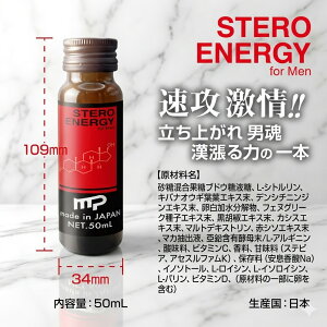 �v���C�o�V�[���� �y50��E60��̊��́z �G�i�W�[�h�����N STEROENERGY for Men 50ml L-�V�g������ L-�A���M�j�� ���� �}�J �z�� �h�{�h�����N �j�� �����Y ��J �� ���� �I�Ȗ����� BCAA �r�^�~��D ��