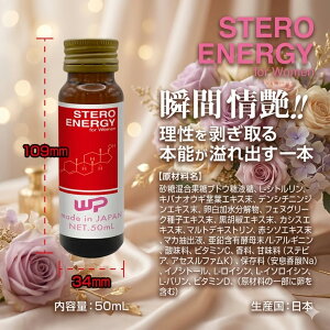 �v���C�o�V�[���� �y50��E60��̊��͂Ɂz �G�i�W�[�h�����N STEROENERGY for Women 50ml �X�N ����� ��J �� L-�V�g������ L-�A���M�j�� �}�J �z�� �h�{�h�����N ���e ���� �r�^�~��D BCAA �����p �D�� 