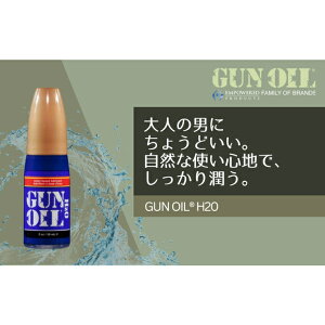 �v���C�o�V�[���� ����GUN OIL �K���I�C�� H2O 59ml 2oz �E�H�[�^�[�x�[�X �����[���[ �}�b�T�[�W���[�V���� �j���p �����Y ��h�� �O���Z�����t���[ �p���x���t���[ �A�����J�� �g�C�Ή� �{�f�B
