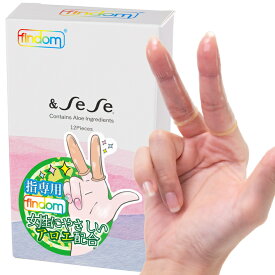 プライバシー梱包 　指用 サック findom フィンドム アロエ 12個入 フィンガーグローブ デリケートゾーンケア ネイル保護 衛生用品 フェムケア セルフケア スキンシップ 雑貨