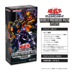 コナミ 遊戯王 デュエルモンスターズ WORLD PREMIERE PACK 2026 [BOX 