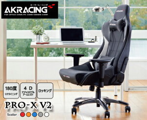 �A�肽���Ȃ鋏�ꏊ������ AKRacing �Q�[�~���O�`�F�A Pro-X V2