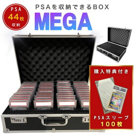 高耐久・二重ロックで安心保管 PSAカード用アタッシュケース 44枚収納 マグネットローダー対応 生活防水 アルミニウム合金