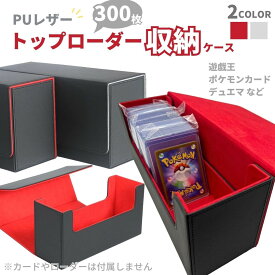 コレクションを美しく収納 カード用ローダーケース 大きめ収納 デッキボックス PUレザー/ナイロン 縦約12cm×横約27.5cm×幅約9.7cm 通常カード対応 全2色(グレー/レッド) 対戦・保管・コレクション