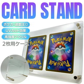 大切なカードを美しく保護 ネジ式アクリルケース 2枚用 縦約12cm×横約16.5cm×幅約7mm UVカット クリア ポケモンカード・ポケカ対応