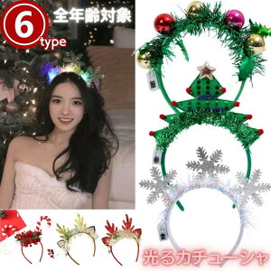 �p�[�e�B�[�Œ��ڂ̌��� �J�`���[�V�� �z/�v���X�`�b�N �S6�� �t���[�T�C�Y �_��3�p�^�[�� LR44�Ή� �N���X�}�X �c���[ �g�i�J�C