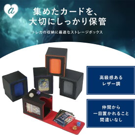 コレクションを魅せる デッキケース PUレザー・ナイロン 1デッキ 全5色 ポケカ/遊戯王/MTG対応 収納見える化BOX マグネット蓋