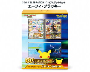 �|�P�����J�[�h�Q�[�� MEGA 30th CELEBRATION �v���~�A���f�b�L�Z�b�g �G�[�t�B�E�u���b�L�[ 30���N �|�P�J �\�z�ς݃f�b�L?