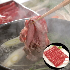 厳選 旨みが違う国産 国産黒毛和牛 すきしゃぶ用