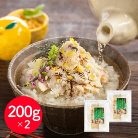 プリプリ食感 新鮮な 「魚匠えびす」 炙り鰆塩糀焼 だし茶漬け 200g×2 / お茶漬け 送料無料