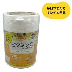 こどもの栄養補助 おやつ感覚で食べられる チュアブル サプリ ビタミンC 75日分 150粒【ZOOシリーズ】タブレット 栄養補助食品