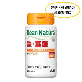 【60日分】ディアナチュラ 鉄・葉酸＋ビタミンC 妊活・妊娠中の栄養サポート 1日1粒で不足対策 アサヒグループ食品