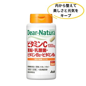【栄養機能食品】ディアナチュラ ビタミンC1000mg 亜鉛 乳酸菌 ビタミンB2・B6 1日2粒 120粒 アサヒグループ食品