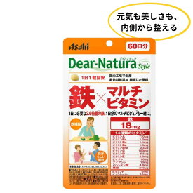 【栄養機能食品】【60日分】ディアナチュラ 鉄×マルチビタミン 鉄18mg＋14種のビタミン 女性の栄養サポート 1日1粒 栄養機能食品 アサヒグループ食品