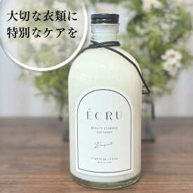 敏感肌の手洗いにも◎オーガニック柔軟剤 保湿・植物由来成分配合 エクル ECRU BEAUTY ESSENCE SOFTENER 乾燥肌にもやさしい