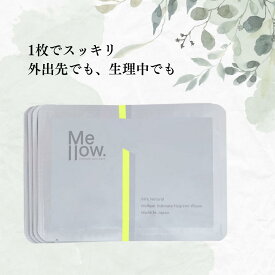デリケートゾーン シート状洗浄料 保湿 洗浄 生理中も安心 植物由来 フェムケア 持ち運びOK 全身対応 【Mellow.（メロウドット）インティメイトハイジーンワイプ】
