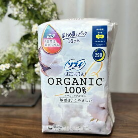 多い夜用 ナプキン 29cm 羽つき はだおもい オーガニックコットン100％ ノンポリマー 肌にやさしい ソフィ 16コ×3袋セット フェムテック