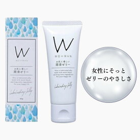 【日本製・無香料】デリケートゾーンにやさしい 潤滑ゼリー 無色 透明 無臭 肌にやさしい 更年期 乾燥 潤い ケア フェムテック【ウー・マン／不二ラテックス】