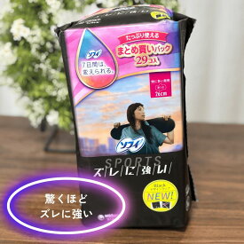 【ズレに強い生理用ナプキン】ソフィ SPORTS 260 羽つき 動きズレ モレ対策に 部活 外出 多い日も安心【29コ入／ユニ・チャーム】