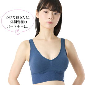 【妊活・温活サポート】就寝中につけるだけ 温度リズム 自動計測 アプリ連動 ムレにくい 快適 ナイトブラ 【わたしの温度／体温測定デバイス別売り】更年期 手軽