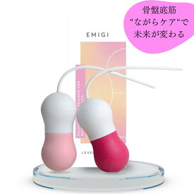 骨盤底筋をやさしく鍛える ラブパール EMIGI インナーケア 膣トレ用 エクササイズ ライト ミディアム フェムケア フェムテック