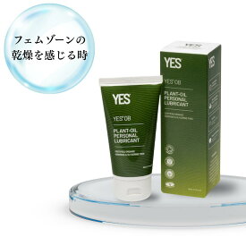 デリケートゾーン 乾燥 ケア YES オイルローションOB ナチュラルオイル 高保湿 フェムケア フェムテック 産後 授乳期 更年期 オーガニック