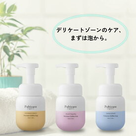 【デリケートゾーン専用】泡でやさしく洗う 弱酸性ソープ 天然由来 オーガニック成分配合 ニオイ 黒ずみ ケア【ピュビケア フェミニンシフォンソープ 220ml】