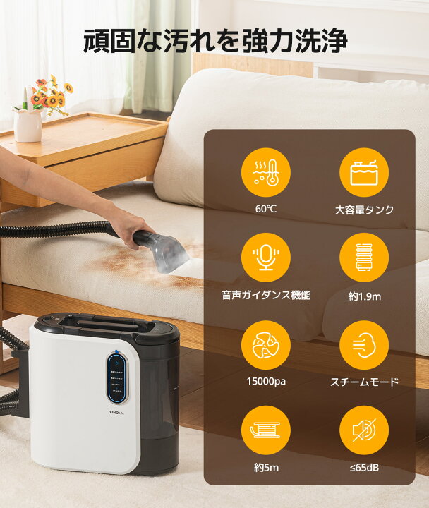 楽天市場】【P5倍】レビュー特典あり YINO life 布製品 洗浄機 