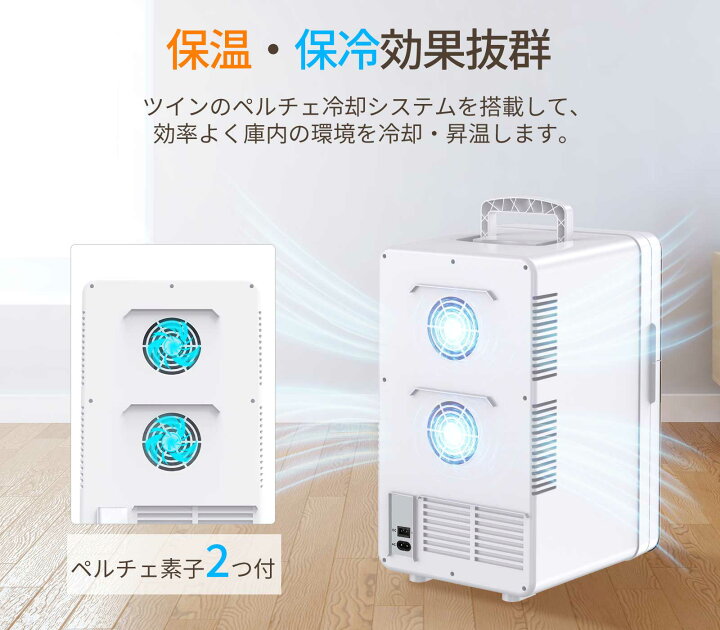 楽天市場】EENOUR ミニ 保温庫 冷温庫 温蔵庫 温庫 20L 小型冷蔵庫 2 