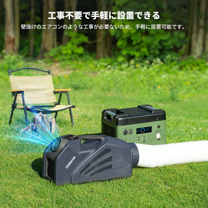 楽天市場】JESIMAIK スポットクーラー 0.69kW ポータブルエアコン 
