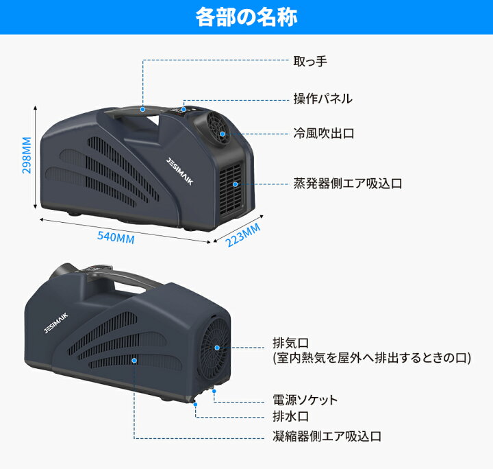 楽天市場】JESIMAIK スポットクーラー 0.69kW ポータブルエアコン 