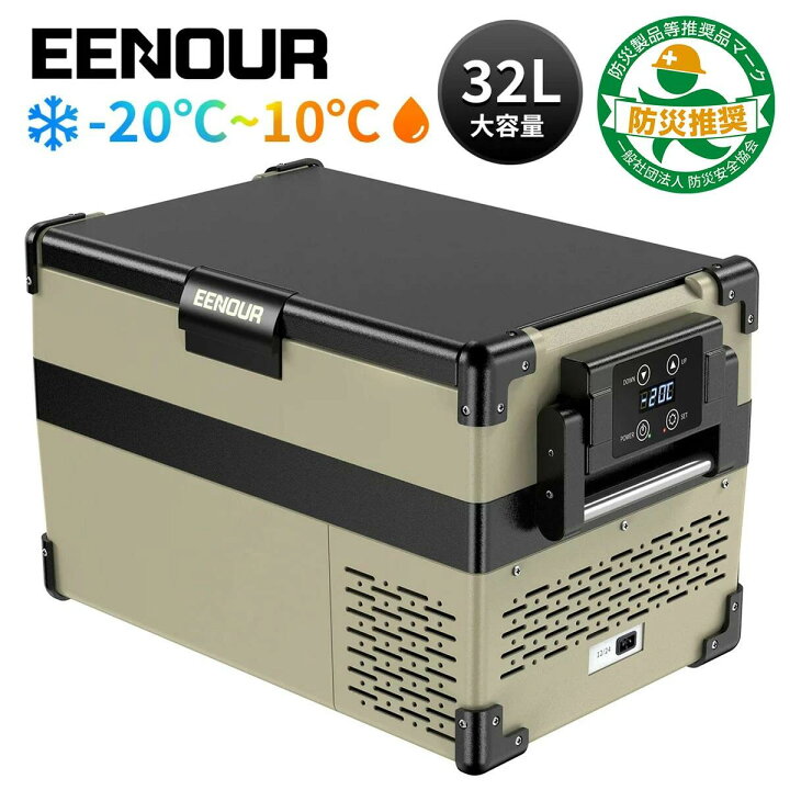 楽天市場】EENOUR ポータブル冷蔵庫 32L 42L 車載冷蔵庫 小型 冷凍庫  