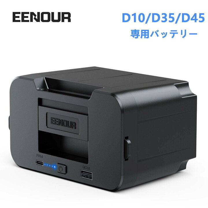 楽天市場】EENOUR 車載冷蔵庫用バッテリー DB01 大容量 15600mAh 