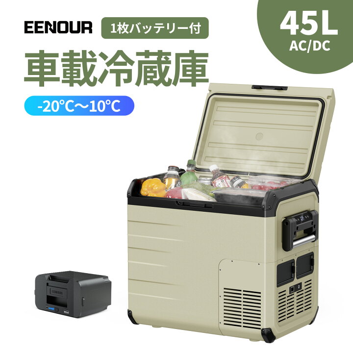 楽天市場】【2点セット】EENOUR 45Lポータブル冷蔵庫 バッテリーセット 